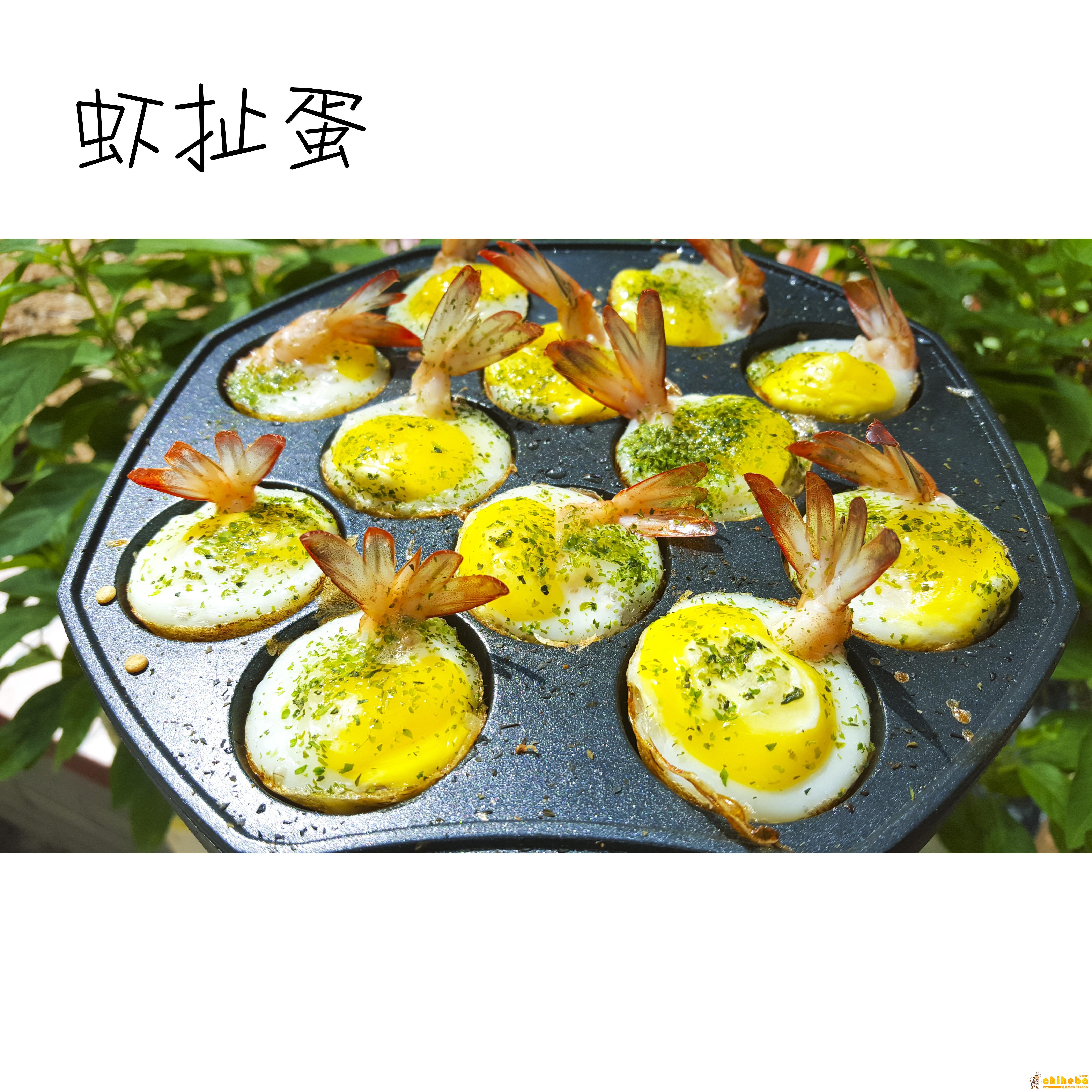 虾扯蛋——台湾夜市小吃的做法 步骤9